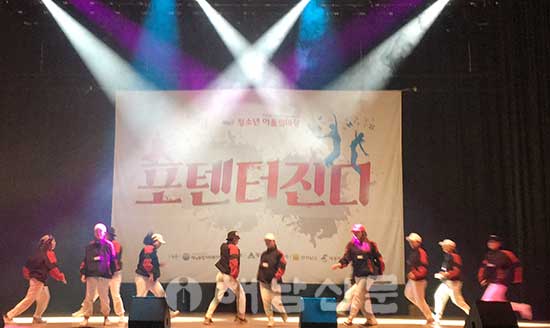 ▲ 해남종합사회복지관이 청소년 댄스 동아리 페스티벌을 열어 공연이 진행되고 있다.