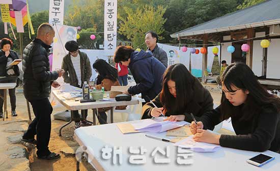 ▲ 제17회 김남주문학제가 열려 관광객들이 시등 체험에 참여하고 있다.