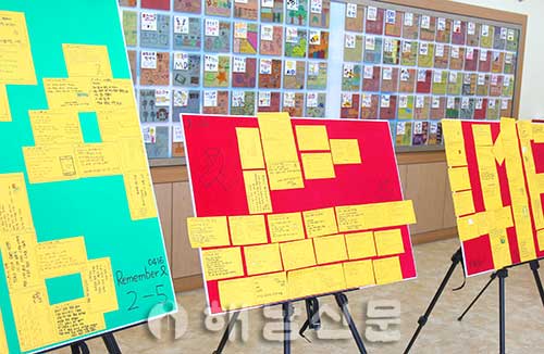 ▲ 해남제일중 학생들이 세월호 추모시를 노란카드에 적어 세월호와 4·16을 형상화한 작품을 만들었다.