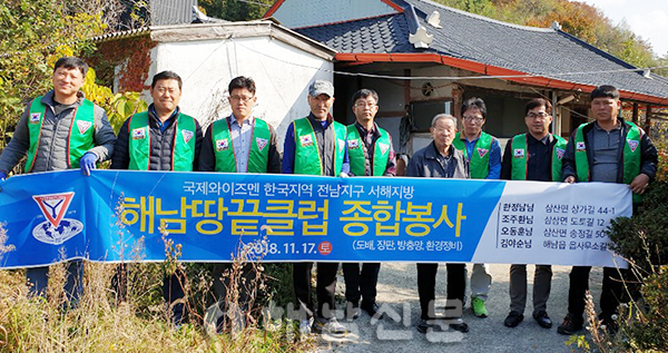 ▲ 해남땅끝클럽 회원들이 지난 14일부터 17일까지 집수리 봉사활동에 나섰다.