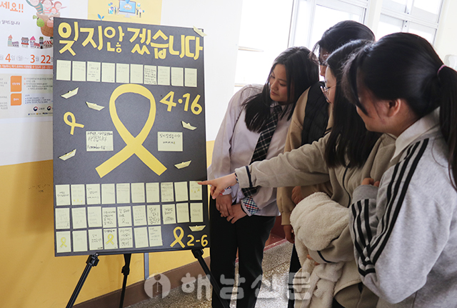 ▲ 해남중 학생들이 추모 글귀를 담은 노란 메모지로 세월호와 리본을 형상화해 추모 전시회를 열었다.