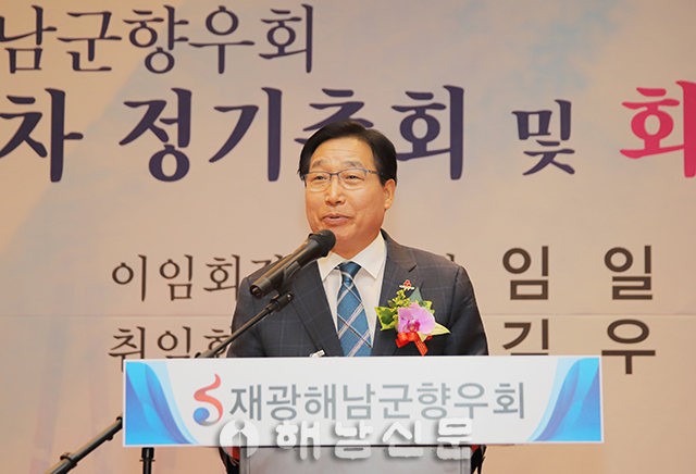 ▲ 재광해남군향우회 제34대 회장으로 김우열 회장이 취임했다.