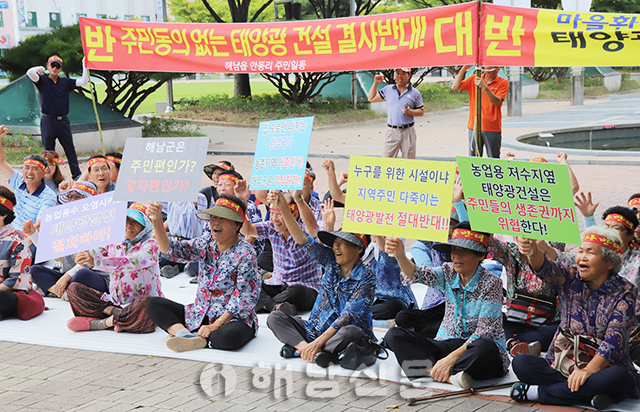 ▲ 해남읍 안동마을 주민들이 태양광 발전 시설 허가 철회를 요구하는 집회를 가졌다.