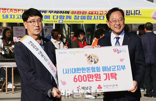 ▲ 박주남 해남한돈협회장이 명현관 군수에게 성금 600만원을 기탁했다.