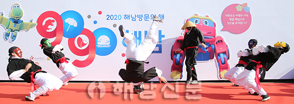 ▲ 2020 해남방문의 해 선포식이 지난 19일 서울 동아시아센터 광장에서 열렸다.