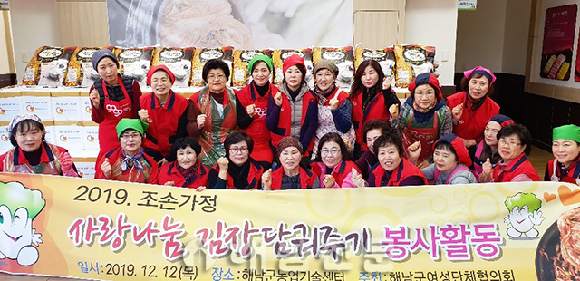 ▲ 여성단체협의회가 어려운 이웃을 돕기 위한 김장 담궈주기 봉사활동에 나섰다.