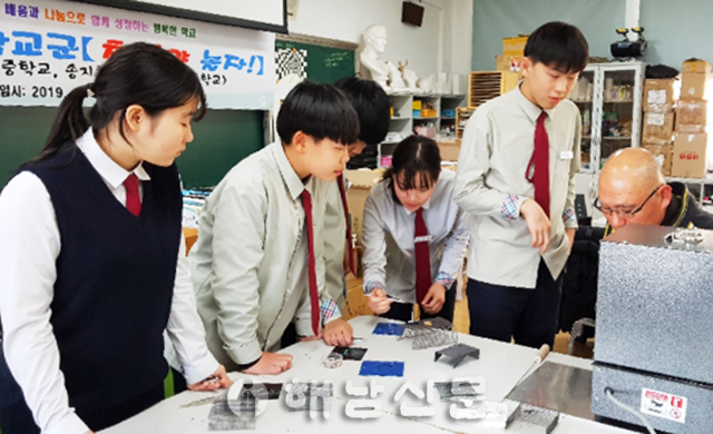 ▲ 송지중, 송지초, 송호초 학생들이 협동학교군 프로그램을 통해 칠보공예를 배우고 있다.