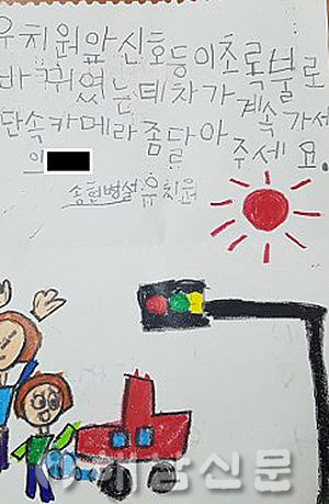 ▲ 인천 동구가 운영하는 아동전용 의견함에 날아 온 아동의견서 내용.