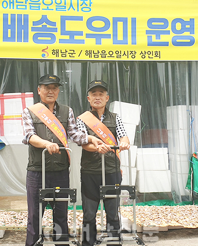 ▲ 배송도우미로 조병현(67·왼쪽)와 박기철(58) 씨.