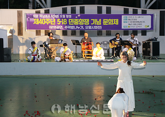 ▲ 국악가요로 편곡된 오월의 노래에 맞춰 해원춤이 펼쳐지고 있다.