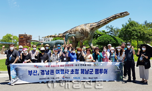 ▲ 해남군의 팸투어에 참가한 부산·경남지역 여행사 관계자들이 공룡화석지에서 기념사진을 촬영하고 있다.
