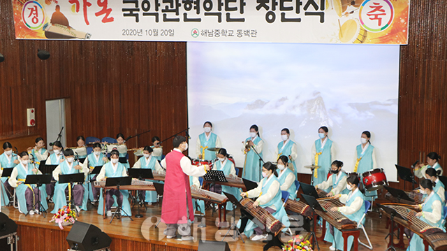 ▲ 해남중 가온국악관현악단이 지난 20일 창단식에서 기념연주를 하고 있다.