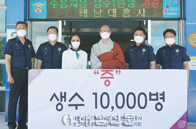 ▲ 대흥사가 교도소에 생수 1만병을 기부하고 사진을 촬영했다.