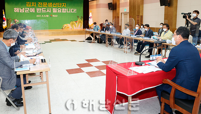 ▲ 김치 전문생산단지 용역 착수 보고회가 지난 6일 문화예술회관에서 열렸다.