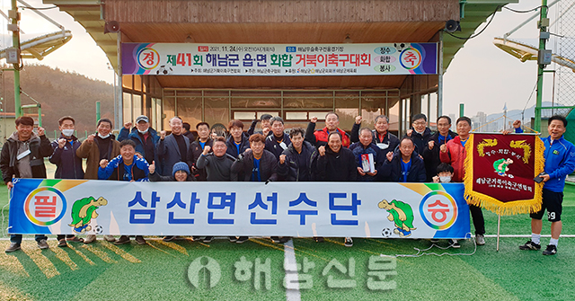 ▲ 삼산면거북이축구단이 우승을 차지한 후 사진을 촬영했다.