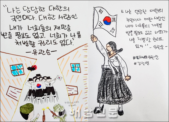 ▲ 산이초 최애린 학생 손글씨와 그림.<왼쪽> 김선영 학부모의 손글씨와 그림.