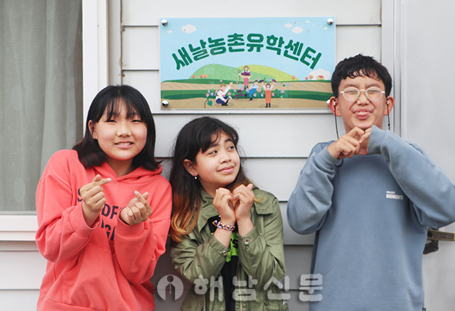 ▲ 새날농촌유학센터 유학생들. 왼쪽부터 김다해, 싱그런, 김동명 학생.