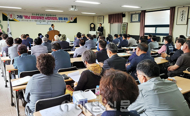▲ 해남태양광발전사업자협회가 지난 20일 삼호학당에서 120여 명이 참석한 가운데 창립총회를 가졌다.
