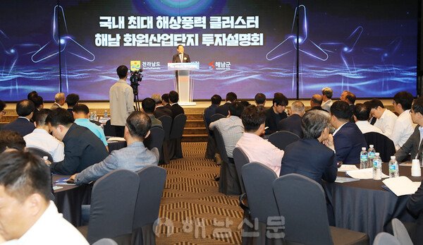 ▲화원산단 해상풍력 배후단지 투자설명회가 지난달 30일 서울 중소기업중앙회에서 열렸다.