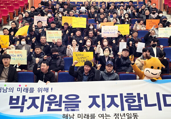 ▲해남청년들이 지난 4일 꿈누리센터에서 박지원 예비후보에 대한 지지를 선언했다.