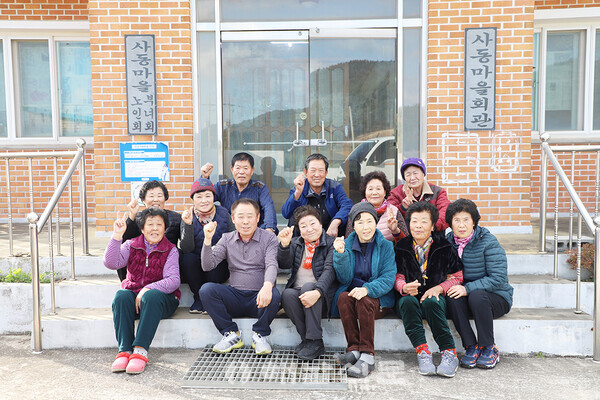 ▲지난달 27일 사동마을회관 앞에서 주민들이 모여 사진을 찍었다.