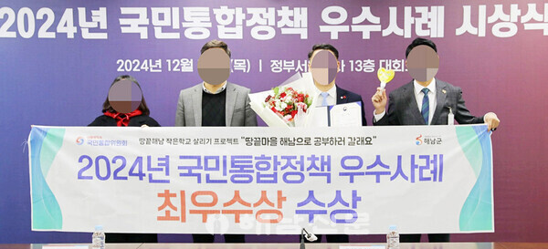 ▲해남군의회가 지난 3월 제작한 현수막, 해남군의 수상 기념 현수막 등이 친환경 종이가 아닌 합성소재여서 논란이 일고 있다.(2)