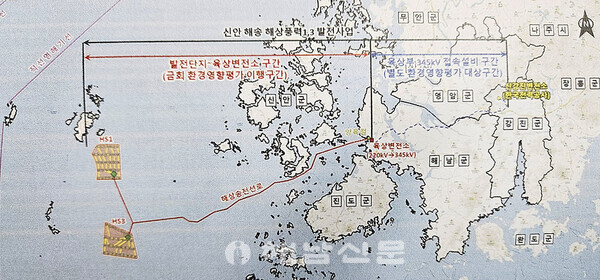 ▲신안 해상풍력단지서 문내면 육상변전소 등으로 연결 예정인 신안 해송 해상풍력 1·3 발전사업 조감도.