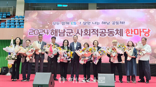 ▲ 2024 해남군 사회적공동체 한마당에서 고암마을이 군 으뜸마을로 선정됐다. 왼쪽에서 5번째가 맹영분 이장.