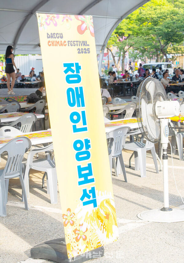 ▲대구치맥 페스티벌은 장애인을 위한 양보석과 외국인 전용 공간 등을 배치하고 있다.(1)