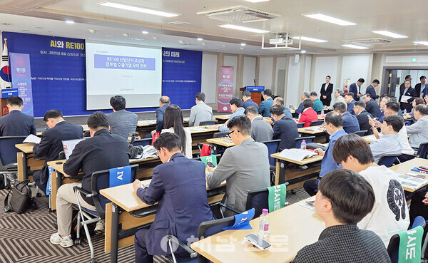 ▲해남군은 지난 8월 RE100 국가산단을 가장 빠르게 실현할 수 있는 적지임을 알리는 솔라시도 AI 에너지 신도시 및 산업단지 조성 정책 포럼을 서울 중소기업중앙회에서 갖고 해남을 알렸다.