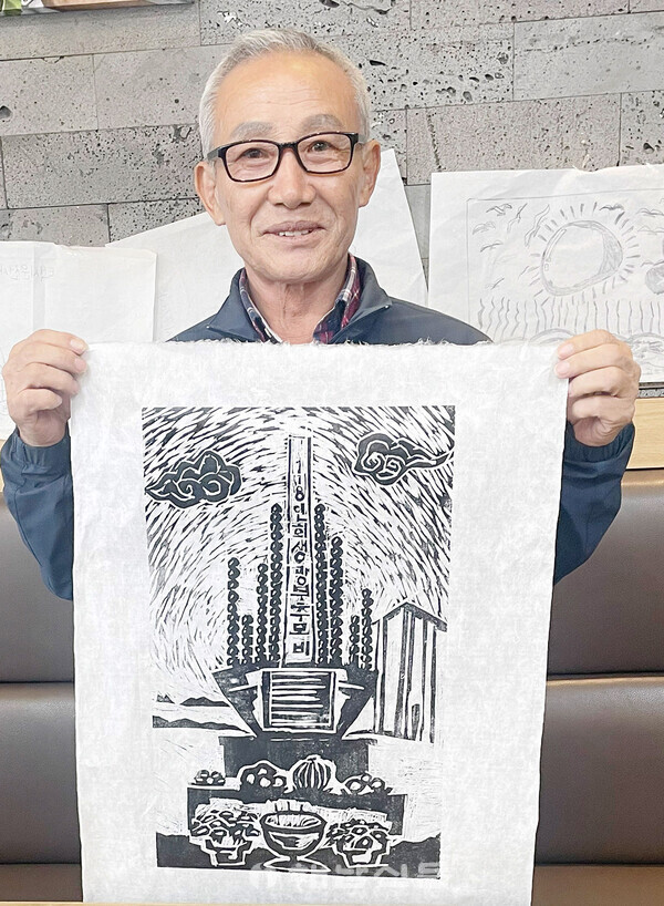 ▲박철희-해남 옥매광산 희생자 추모비