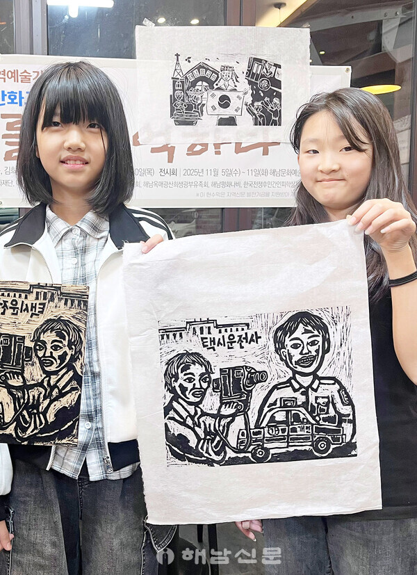 ▲전미쁨·최시온(새하늘지역아동센터/현산초5)-택시운전사