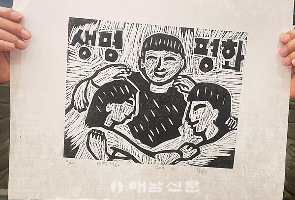 ▲봉문수-생명·평화