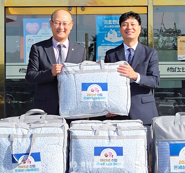 ▲해남신협이 지난 5일 해남노인종합복지관에 이불 20채를 전달했다.
