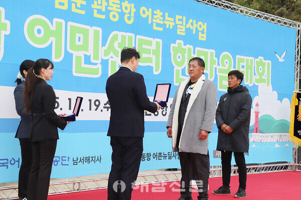 ▲화산 관동항 준공 기념식에서 김종범 지사장이 유공자들에게 공로패를 수여했다.