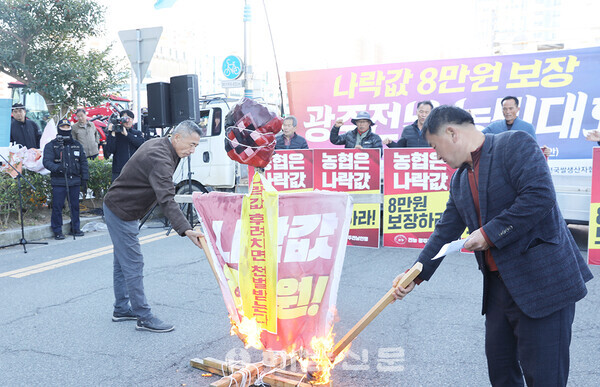 ▲지난 14일 광주·전남 농민단체들이 무안 농협중앙회 전남본부 앞에서 현수막 화형식을 실시했다. (사진제공=해남군농민회)